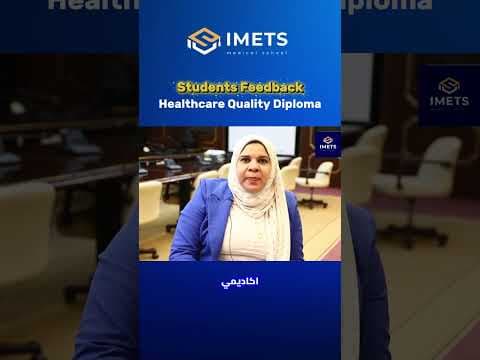 مراجعة طالب IMETS